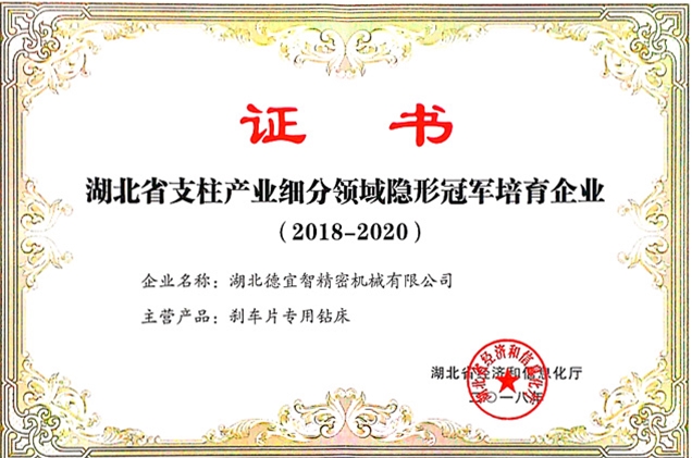 證書